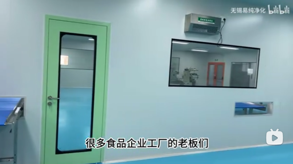 食品加工行業小車間干出大潔凈經典案例